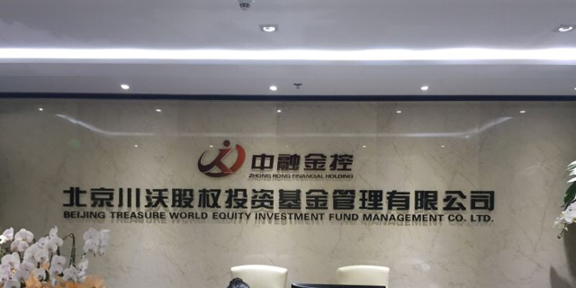 川沃投资 深耕股权投资管理，赋能企业价值成长