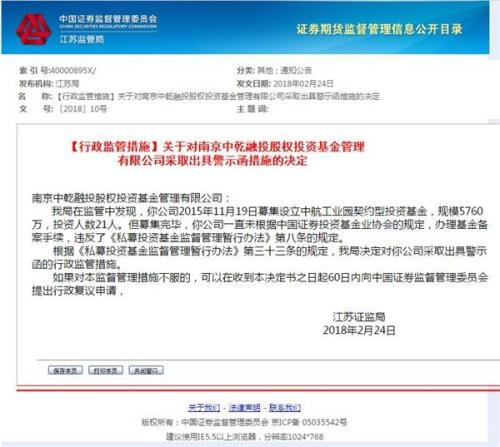 私募股权基金真假托管迷局 太平洋证券是否偷换概念？—— 一份股权投资管理的观察